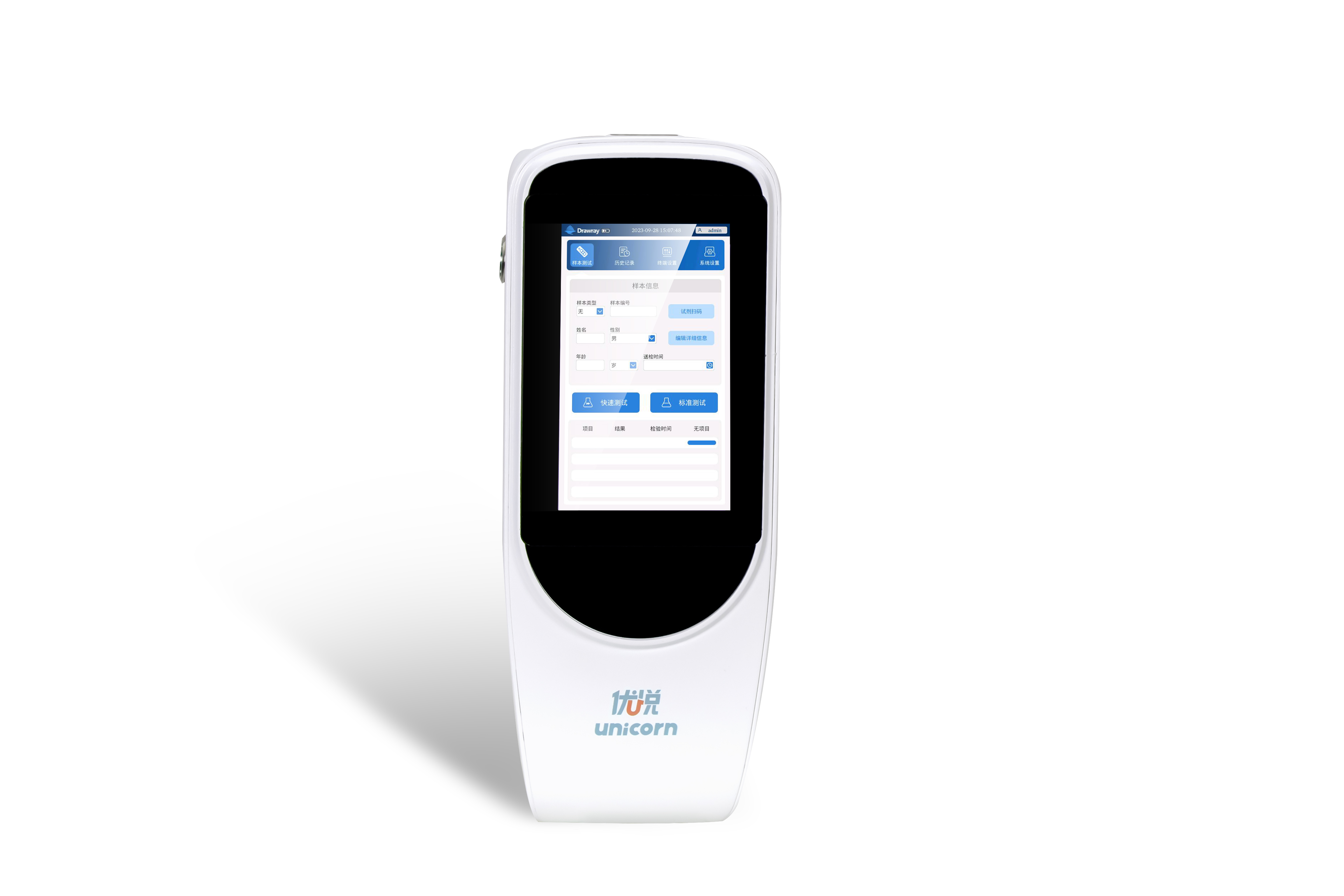 UC1干式荧光免疫分析仪（手持）